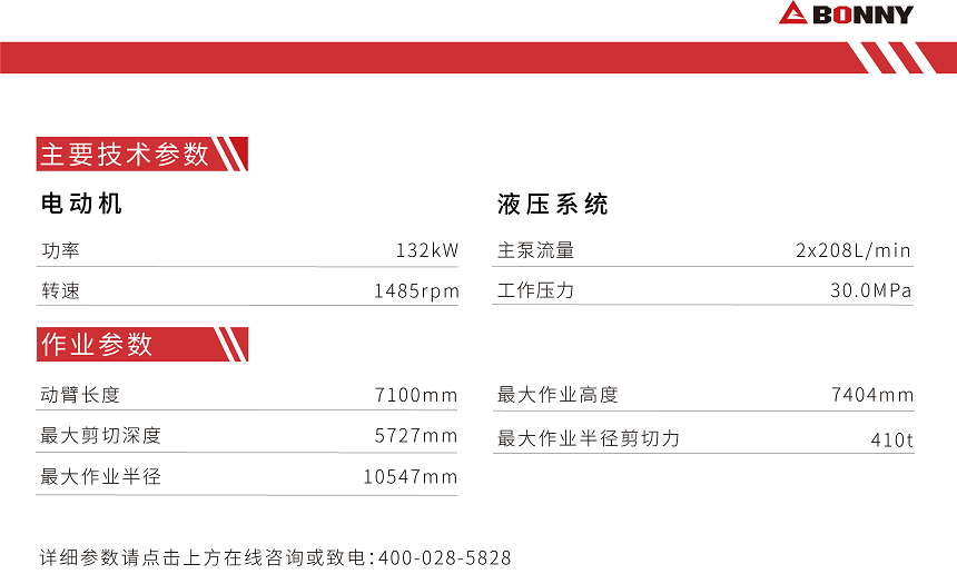 CJD420-8電動型報廢汽車拆解機參數(shù).png