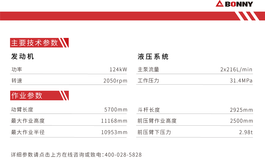 CJ260-8柴油型報(bào)廢汽車(chē)拆解機(jī)參數(shù).png