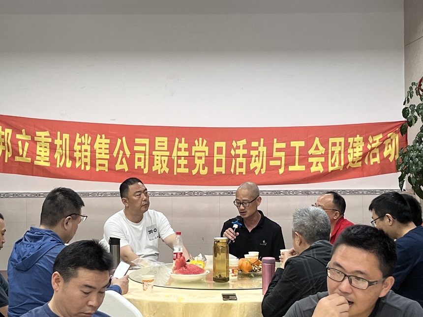 邦立重機(jī)會(huì)議現(xiàn)場.jpg